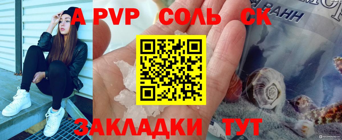 Калач-на-Дону  А ПВП СК КРИС  A-PVP кристаллы  A-PVP Crystall  A-PVP  Вход с VPN 