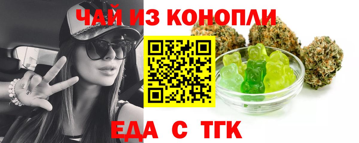 Cannafood марихуана  Вход с VPN  Калач-на-Дону 