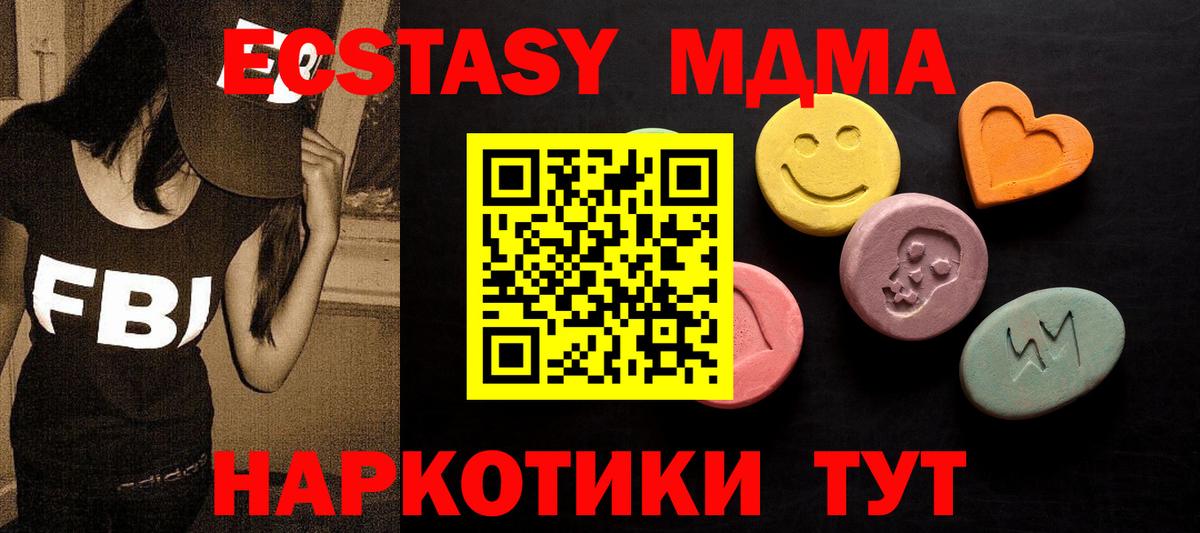 Ecstasy 250 мг Калач-на-Дону