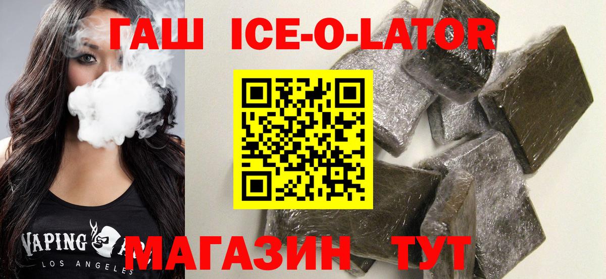 ГАШ хэш Калач-на-Дону