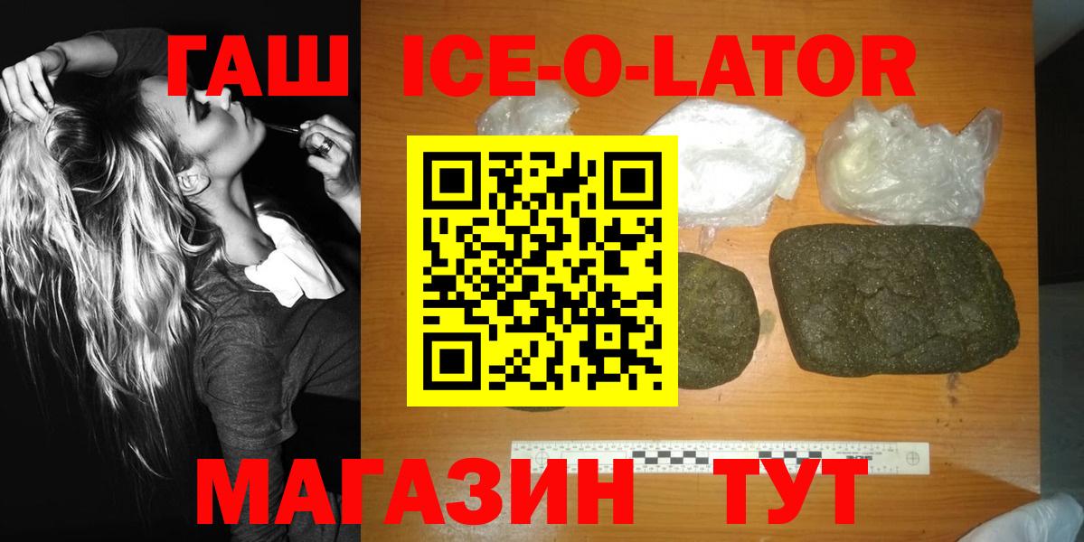 Гашиш убойный  Вход с VPN  Калач-на-Дону  ГАШ ice o lator 
