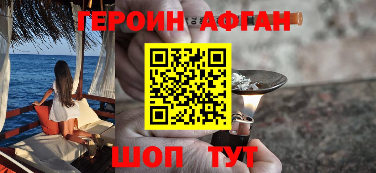 Калач-на-Дону  ГЕРОИН Heroin  Вход с VPN 