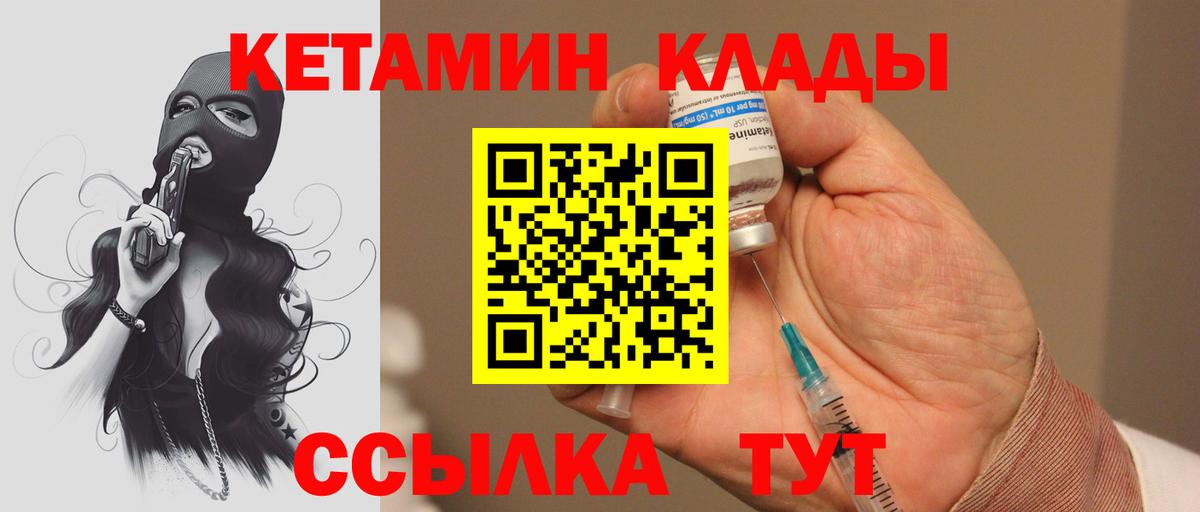 Кетамин ketamine  Вход с VPN  Калач-на-Дону 