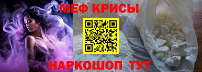мефедрон VHQ Краснознаменск