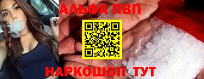 Альфа ПВП Краснодар