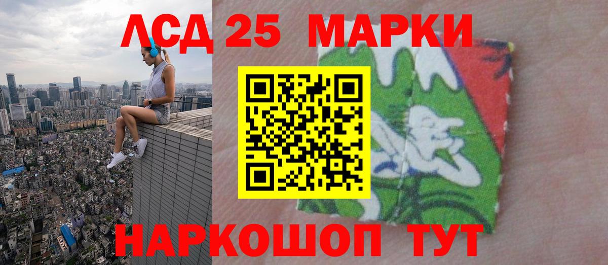 LSD-25 экстази ecstasy Калач-на-Дону