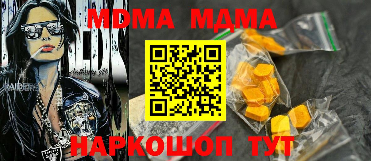 MDMA молли  MDMA кристаллы  Вход с VPN  Калач-на-Дону 