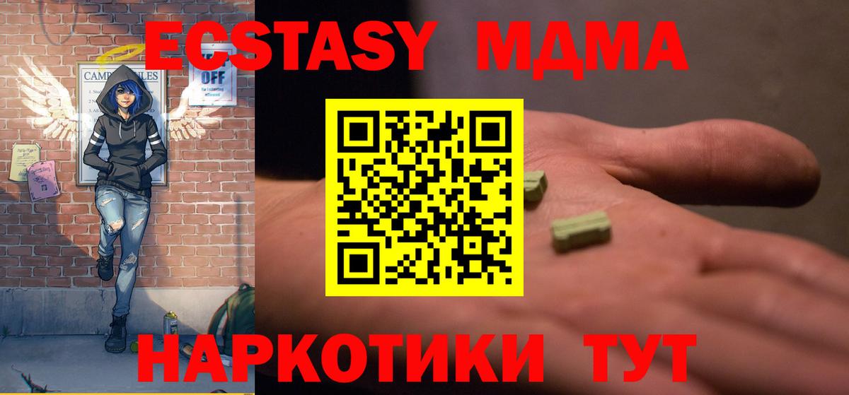 MDMA VHQ Калач-на-Дону