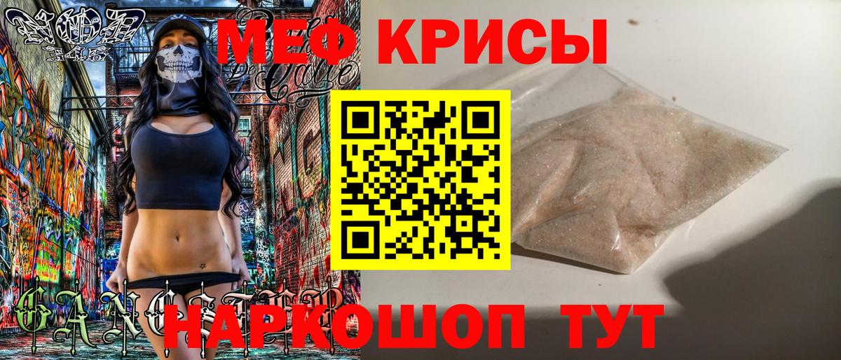 Меф мука Калач-на-Дону