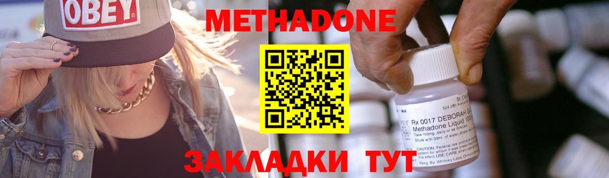 Калач-на-Дону  OMG ONION  Вход с VPN  МЕТАДОН мёд  Метадон мёд 