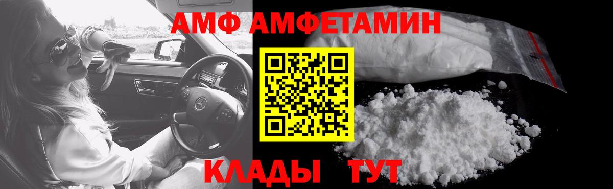 Калач-на-Дону  Первитин Декстрометамфетамин 99.9%  Вход с VPN  Первитин Декстрометамфетамин 99.9% 