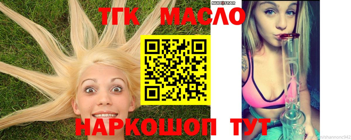 закладка  Дистиллят ТГК жижа  Вход с VPN  Калач-на-Дону 