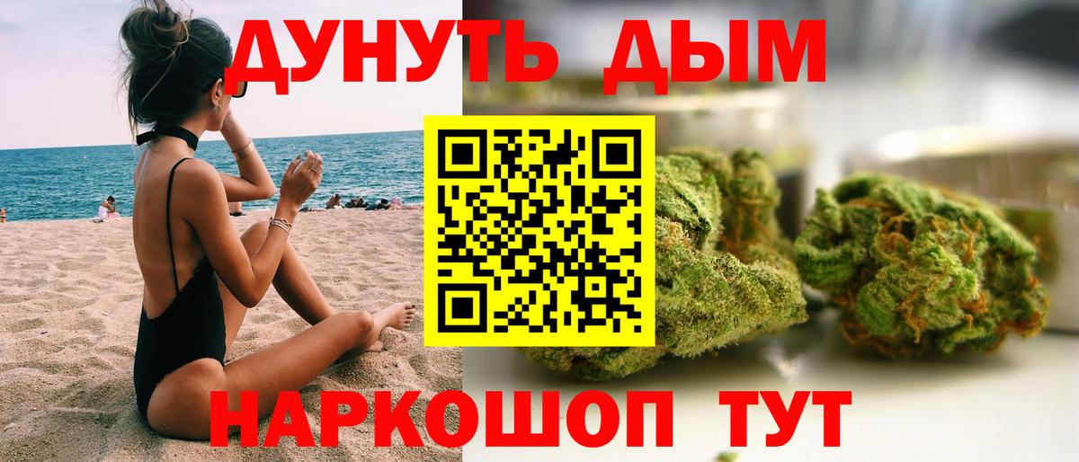 Каннабис Amnesia Калач-на-Дону